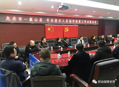 通力協作，加快兩地美好發展——龍井市與象山縣專業技術對接會議召開